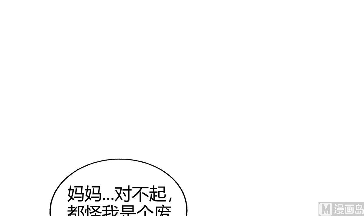 🍘无敌混江龙 第292话 战士觉醒 第24页
