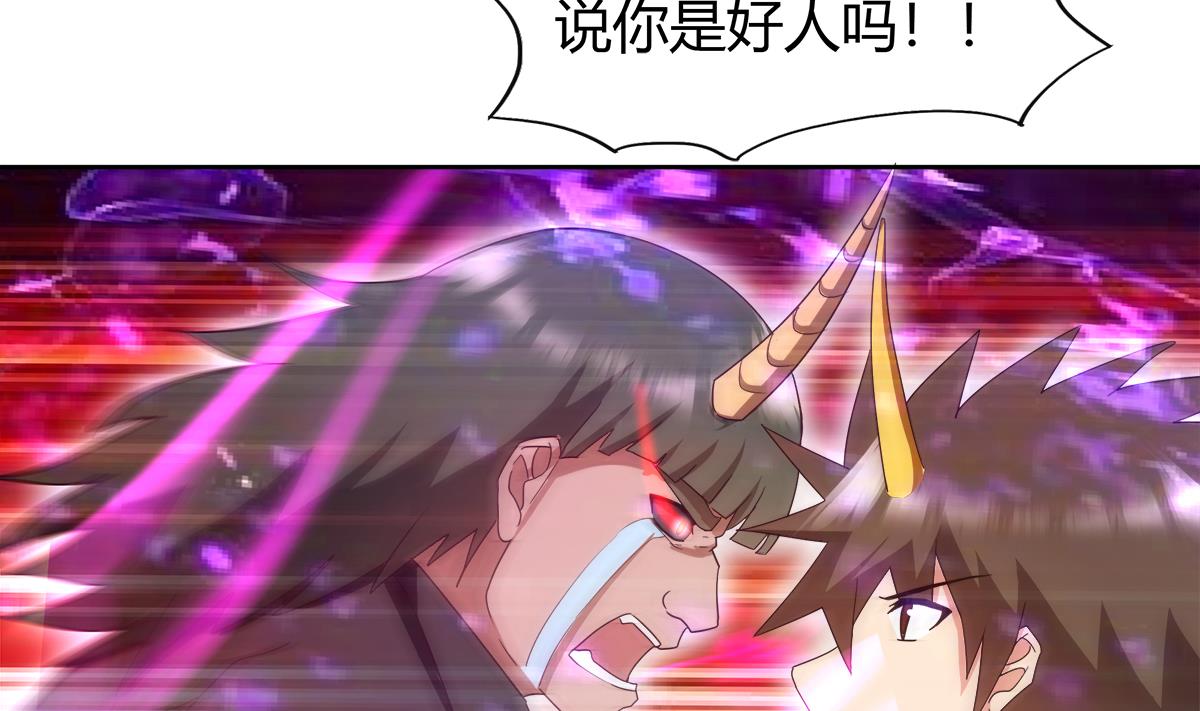 🍘无敌混江龙 第292话 战士觉醒 第35页