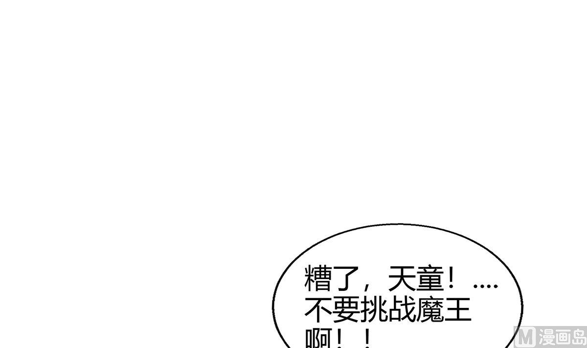 🍘无敌混江龙 第292话 战士觉醒 第42页