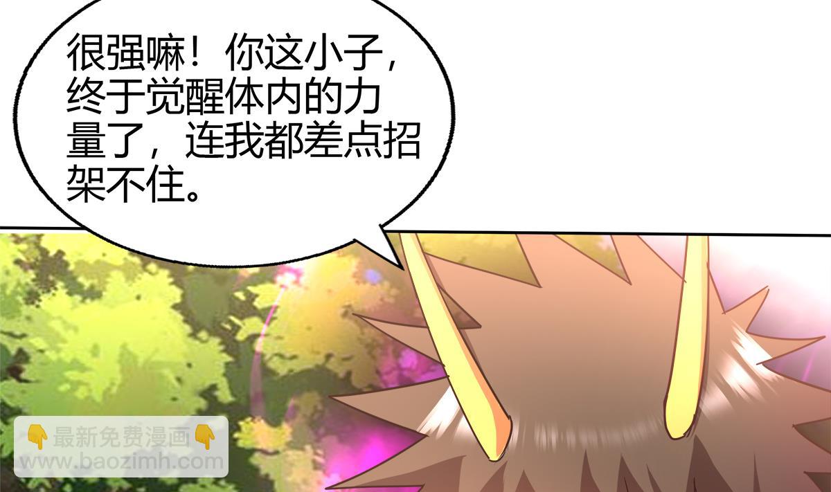 🍘无敌混江龙 第292话 战士觉醒 第46页