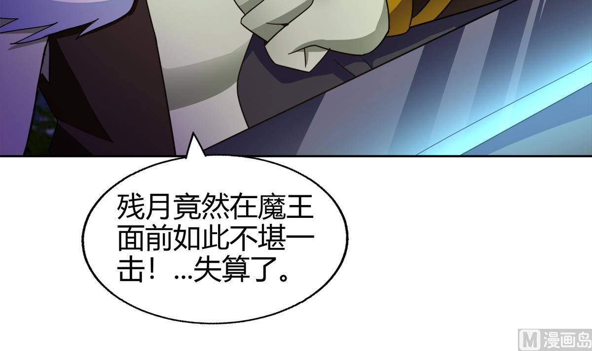 🍘无敌混江龙 第292话 战士觉醒 第9页