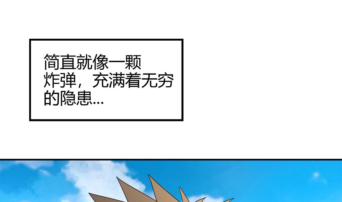 🍘无敌混江龙 第294话 真不想去天庭 第11页