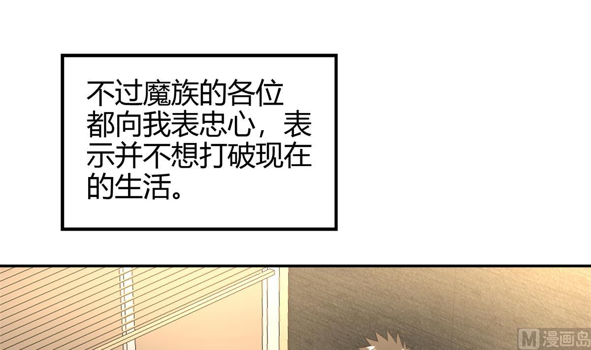 🍘无敌混江龙 第294话 真不想去天庭 第15页