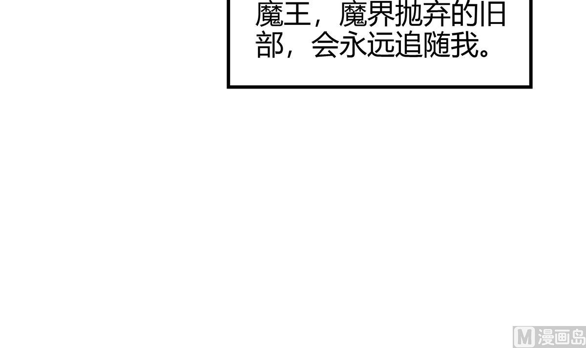 🍘无敌混江龙 第294话 真不想去天庭 第18页