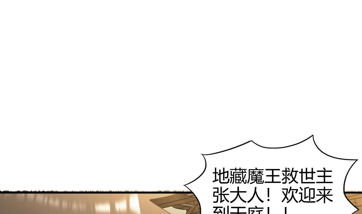 🍘无敌混江龙 第294话 真不想去天庭 第22页
