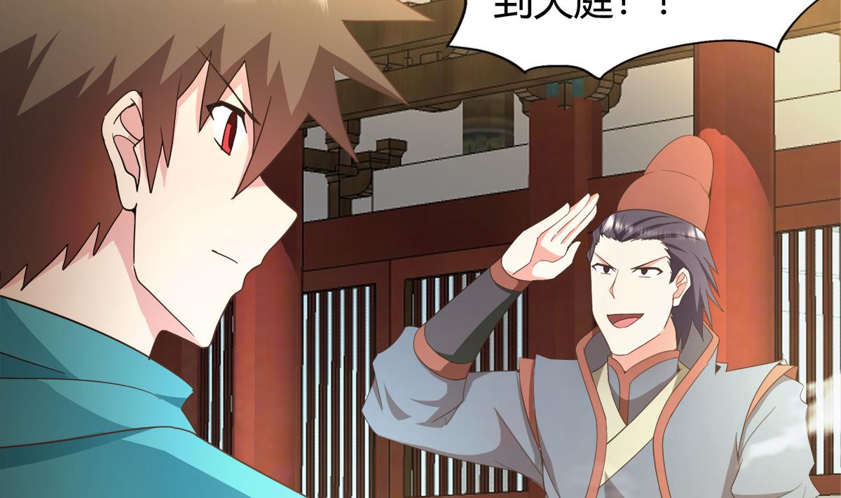 🍘无敌混江龙 第294话 真不想去天庭 第23页