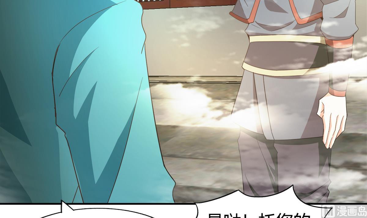 🍘无敌混江龙 第294话 真不想去天庭 第24页