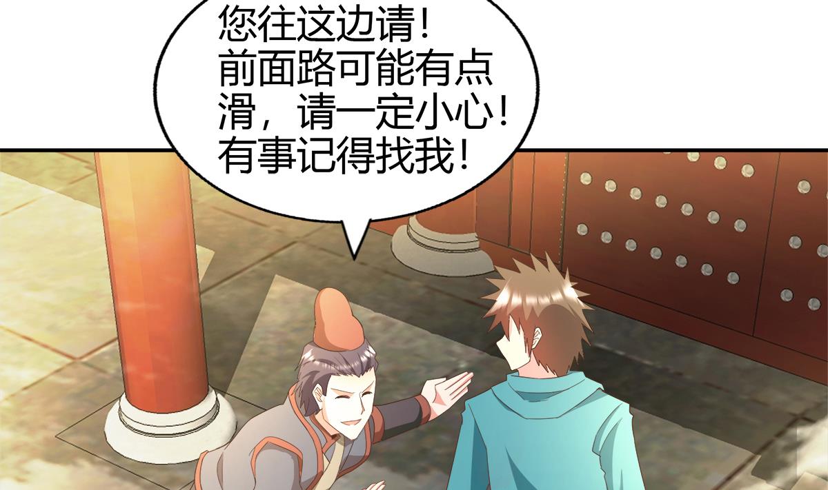 🍘无敌混江龙 第294话 真不想去天庭 第26页
