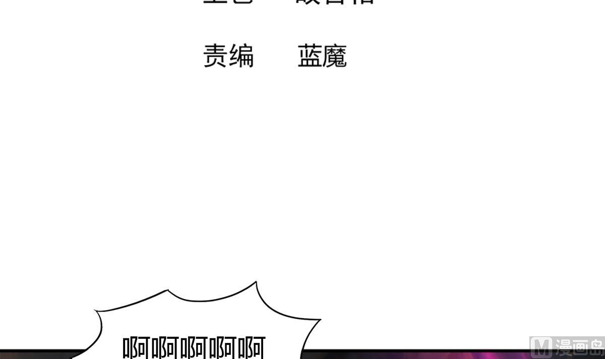 🍘无敌混江龙 第294话 真不想去天庭 第3页