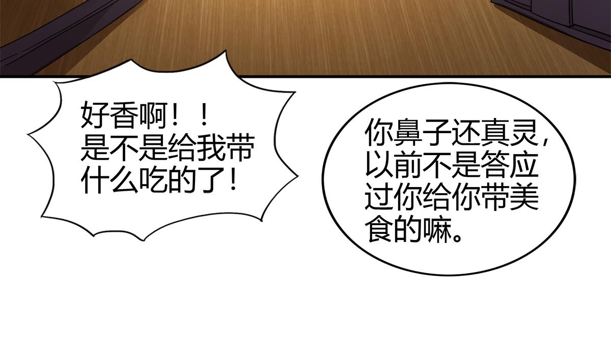 🍘无敌混江龙 第294话 真不想去天庭 第32页