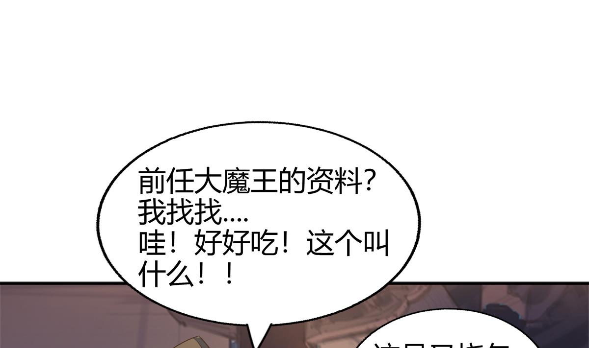 🍘无敌混江龙 第294话 真不想去天庭 第34页