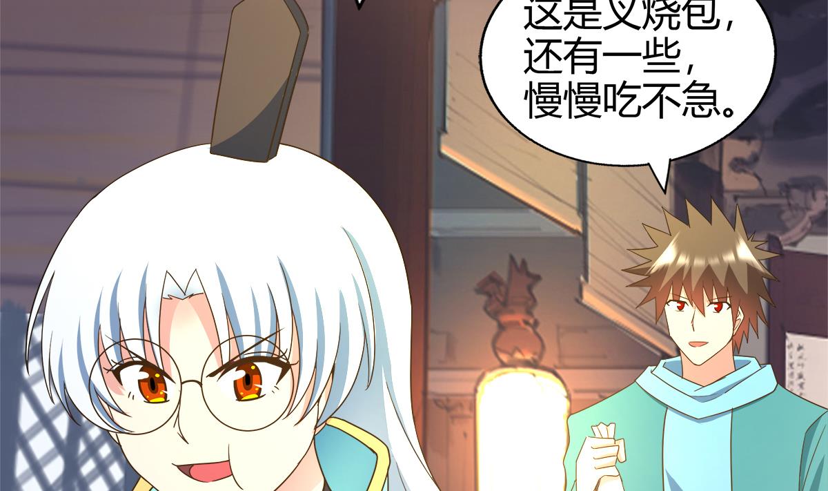 🍘无敌混江龙 第294话 真不想去天庭 第35页