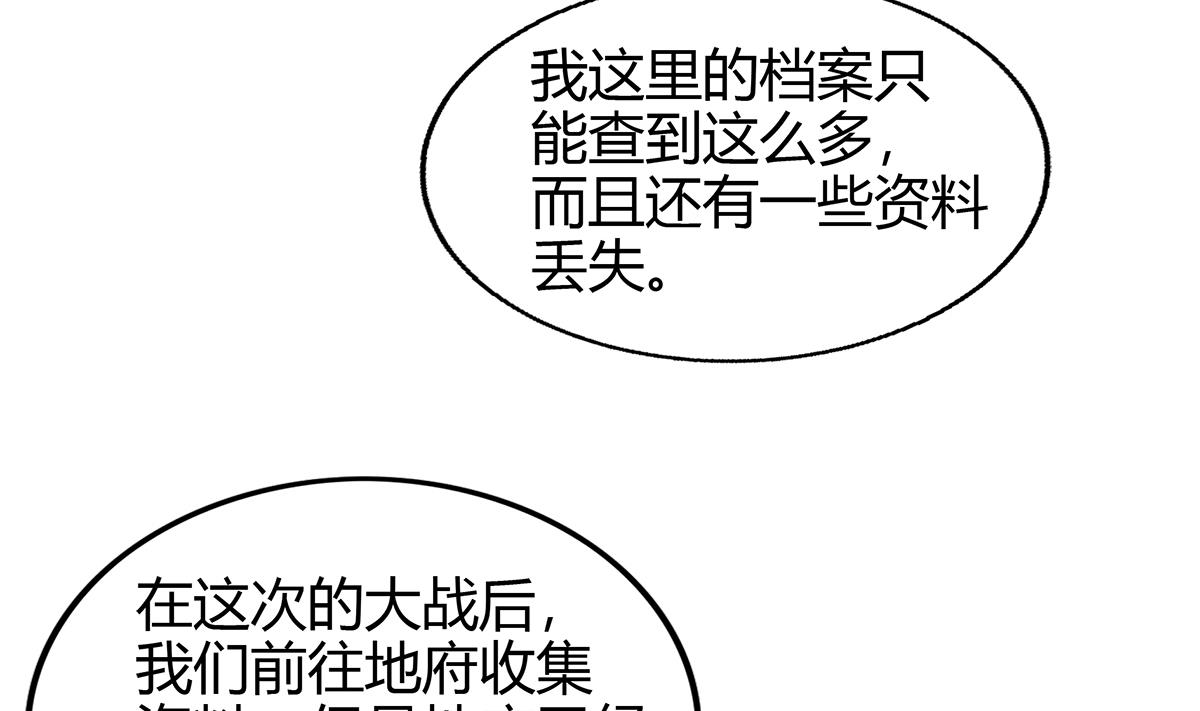 🍘无敌混江龙 第294话 真不想去天庭 第40页