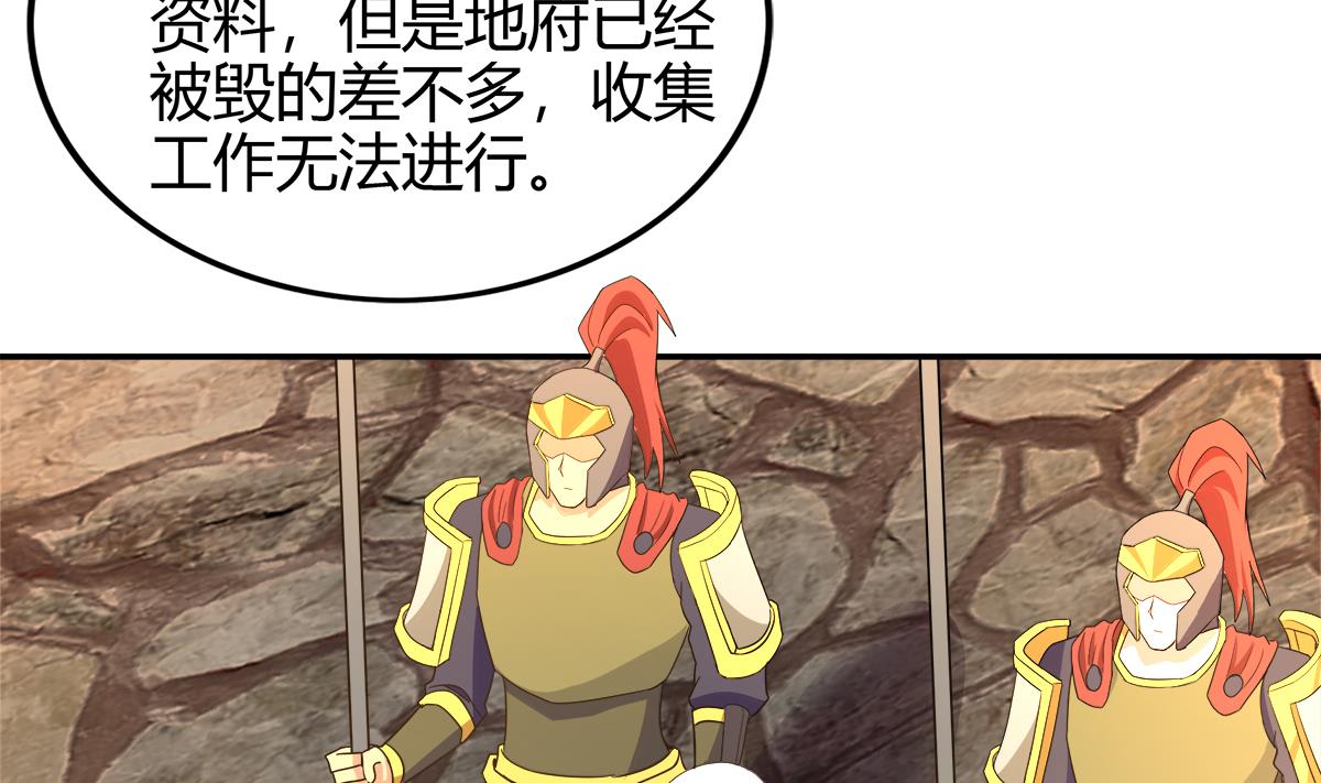 🍘无敌混江龙 第294话 真不想去天庭 第41页