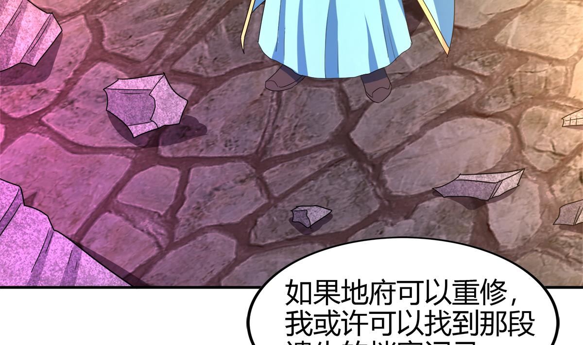 🍘无敌混江龙 第294话 真不想去天庭 第43页