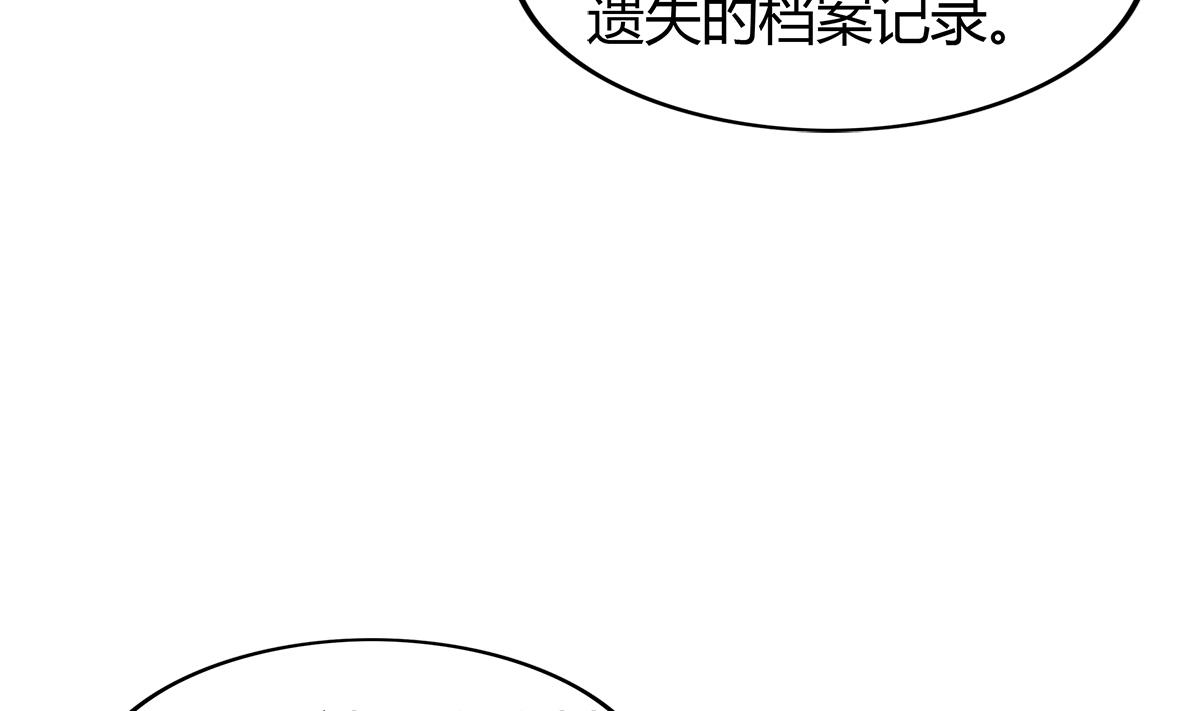 🍘无敌混江龙 第294话 真不想去天庭 第44页