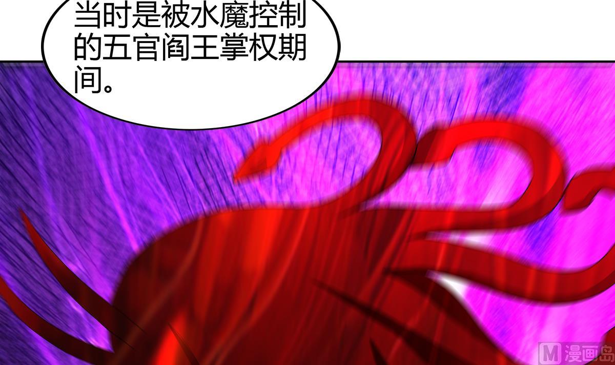 🍘无敌混江龙 第294话 真不想去天庭 第45页