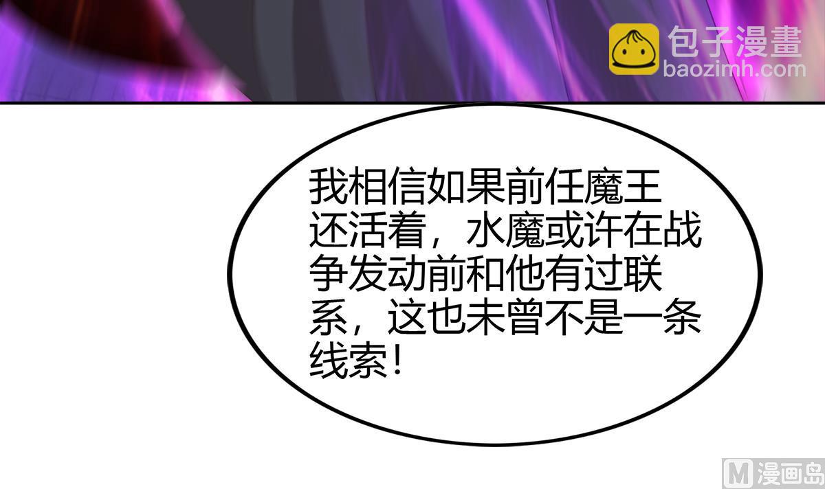 🍘无敌混江龙 第294话 真不想去天庭 第48页