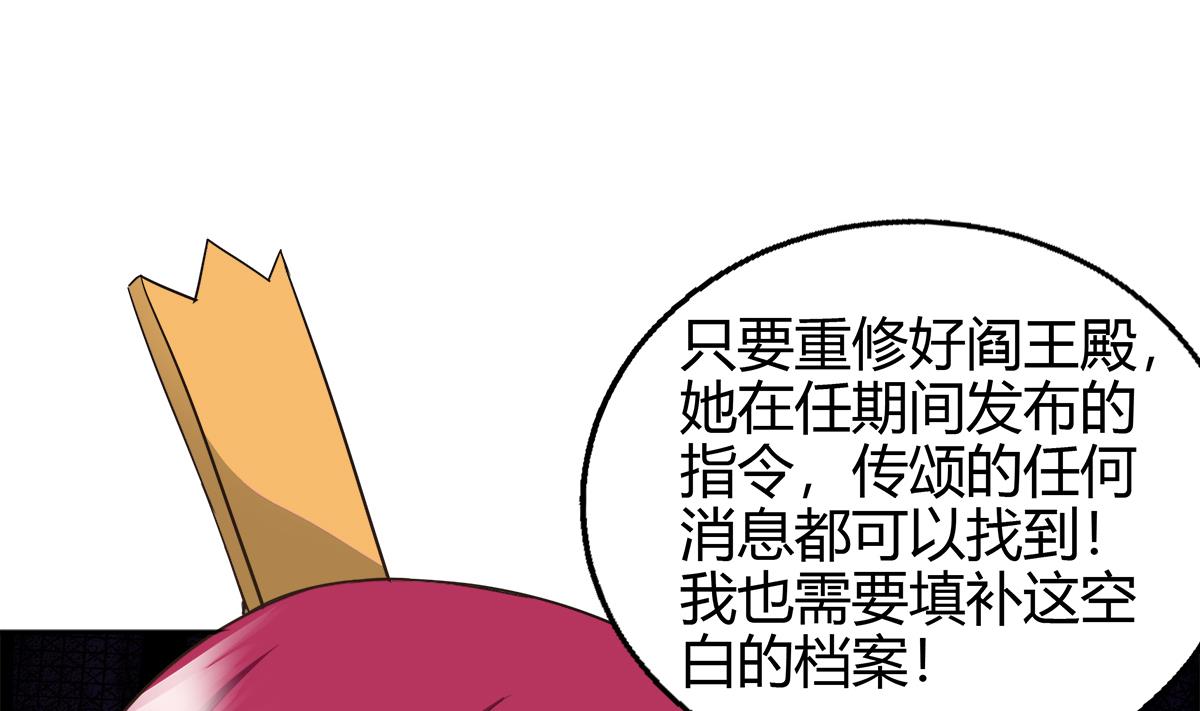🍘无敌混江龙 第294话 真不想去天庭 第49页