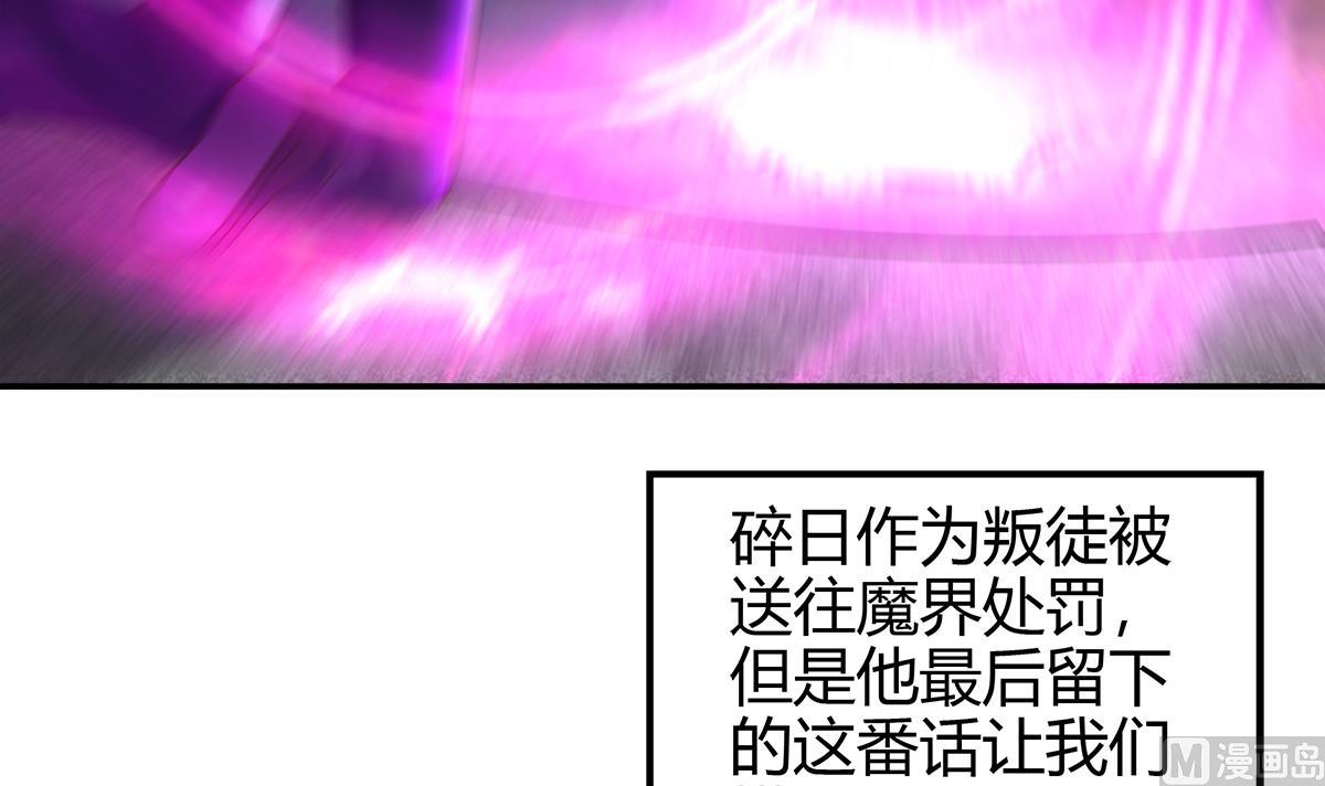 🍘无敌混江龙 第294话 真不想去天庭 第6页