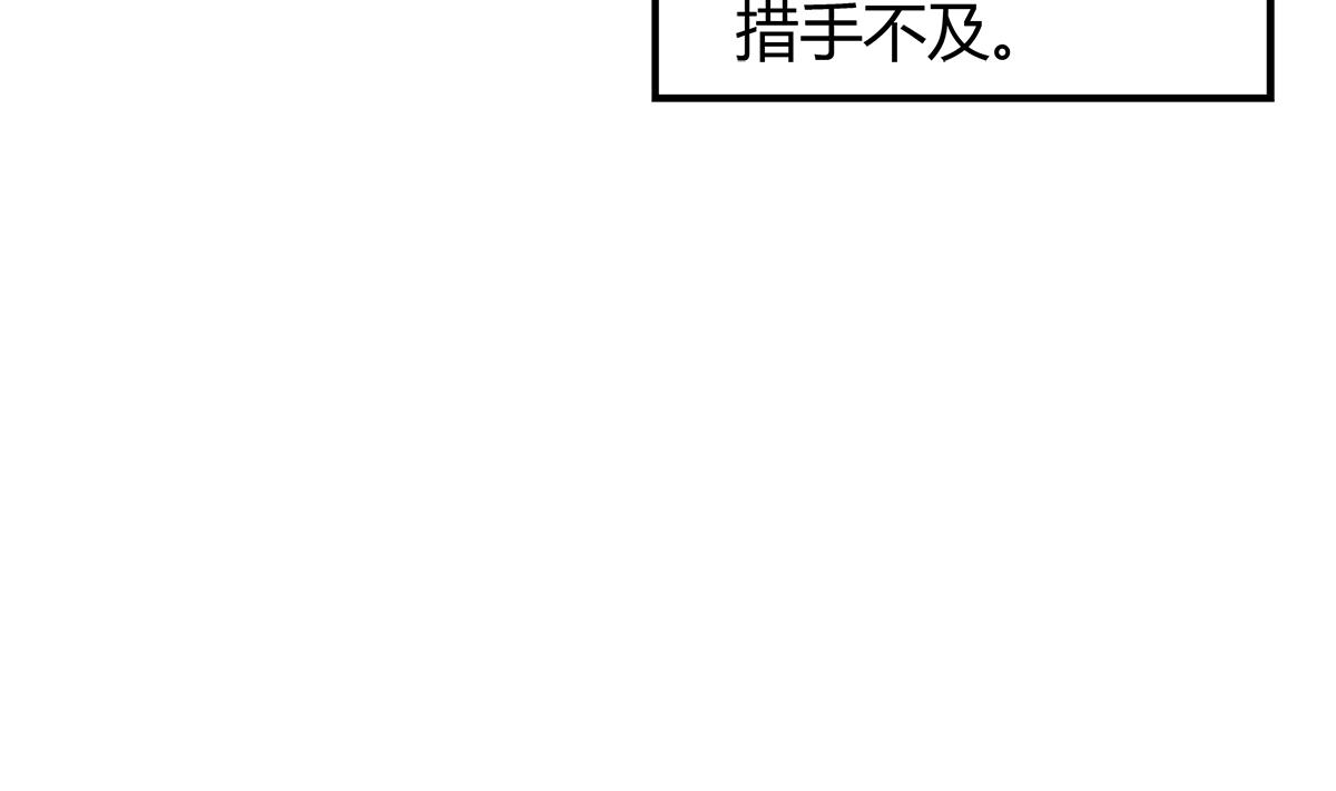 🍘无敌混江龙 第294话 真不想去天庭 第7页