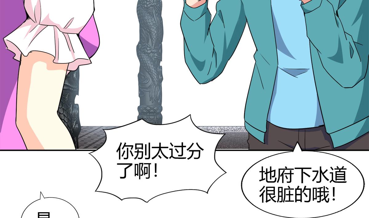 🍘无敌混江龙 第296话 福利真君 第20页