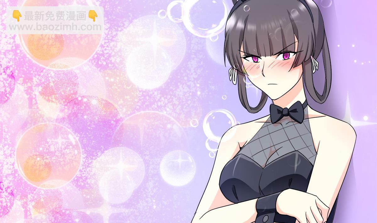 🍘无敌混江龙 第296话 福利真君 第26页