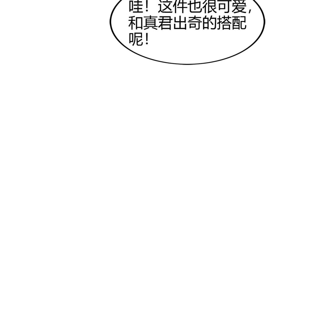 🍘无敌混江龙 第296话 福利真君 第28页