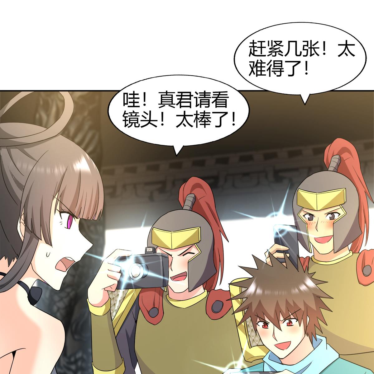 🍘无敌混江龙 第296话 福利真君 第29页