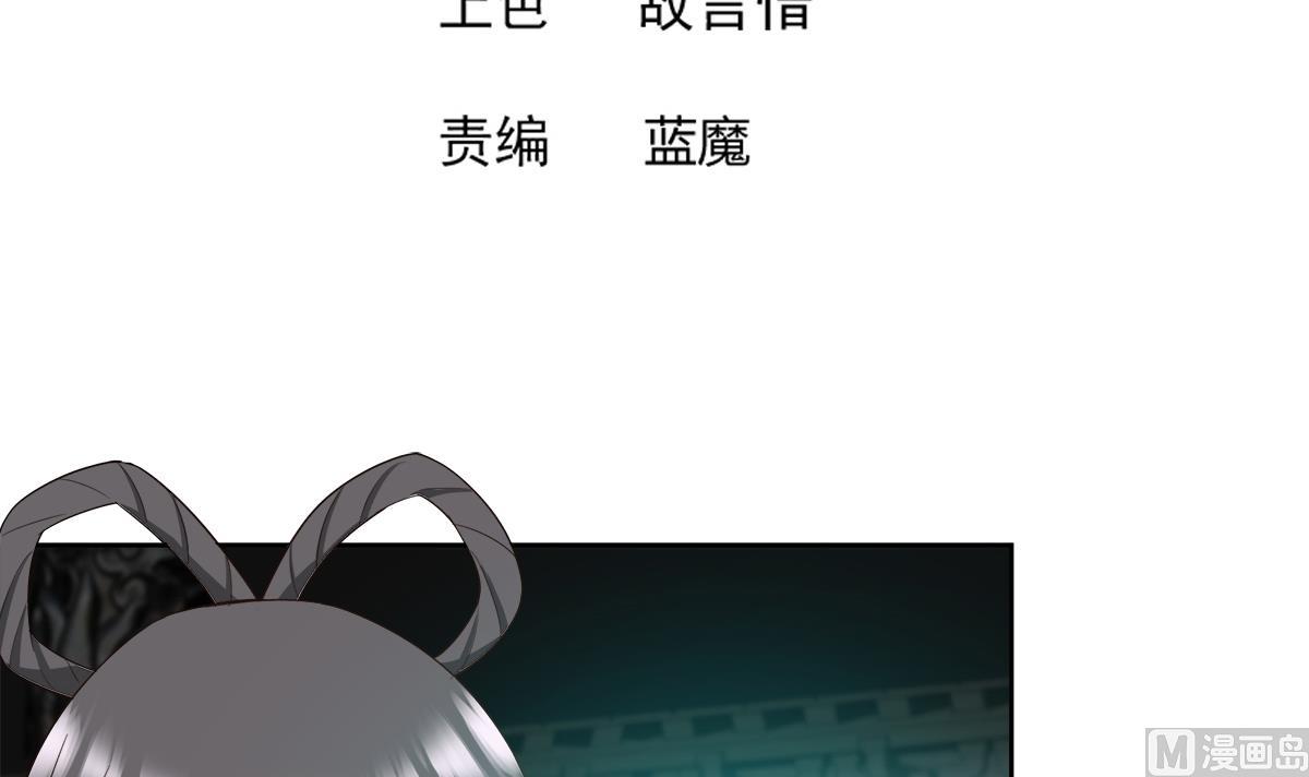 🍘无敌混江龙 第296话 福利真君 第3页