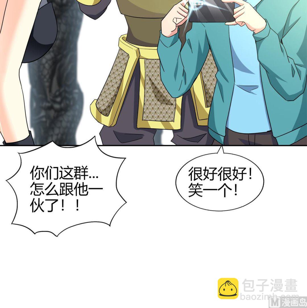 🍘无敌混江龙 第296话 福利真君 第30页