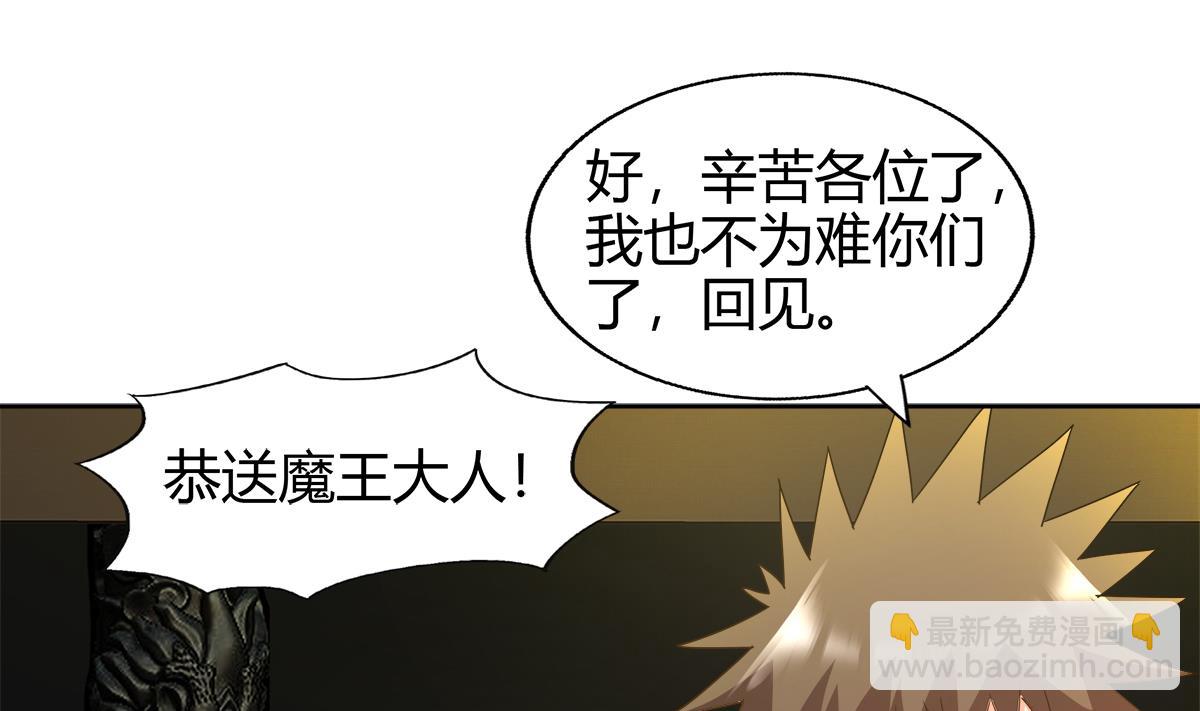 🍘无敌混江龙 第296话 福利真君 第31页