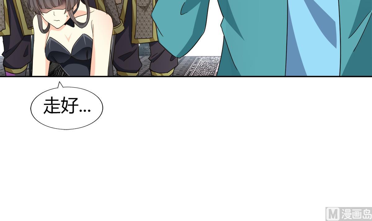 🍘无敌混江龙 第296话 福利真君 第33页