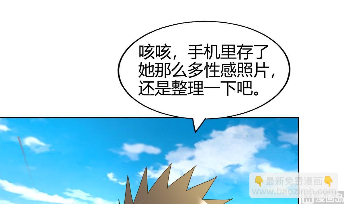 🍘无敌混江龙 第296话 福利真君 第39页