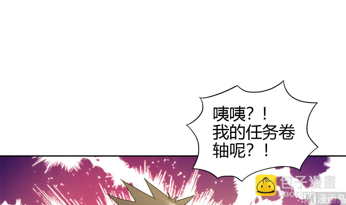🍘无敌混江龙 第296话 福利真君 第42页