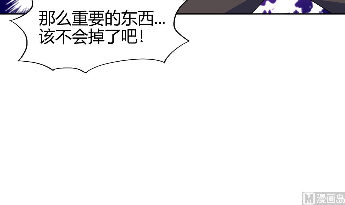🍘无敌混江龙 第296话 福利真君 第45页