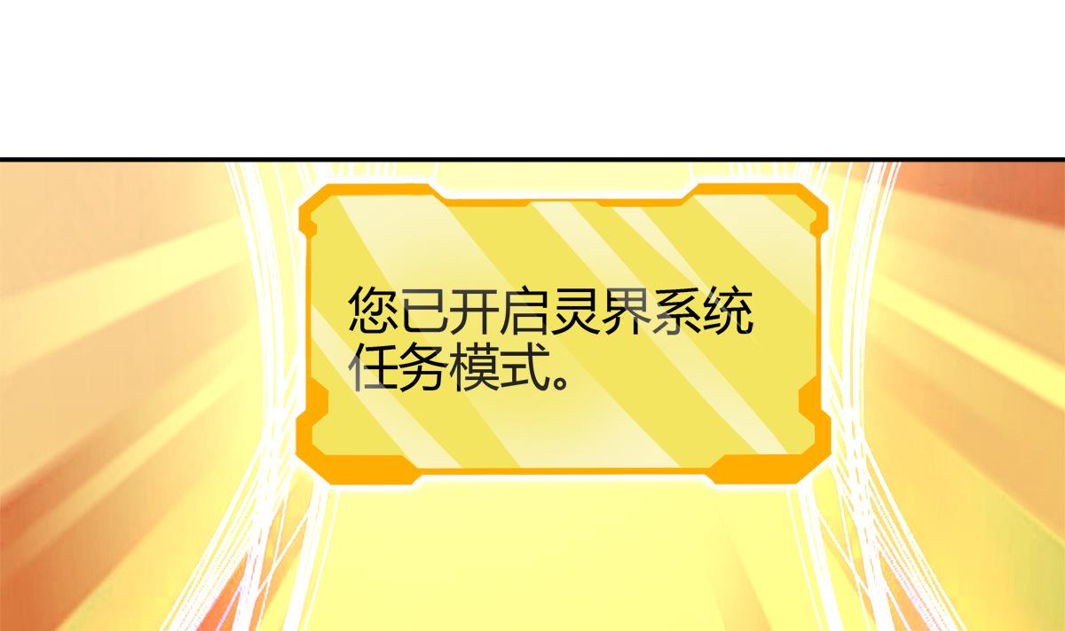 🍘无敌混江龙 第296话 福利真君 第46页