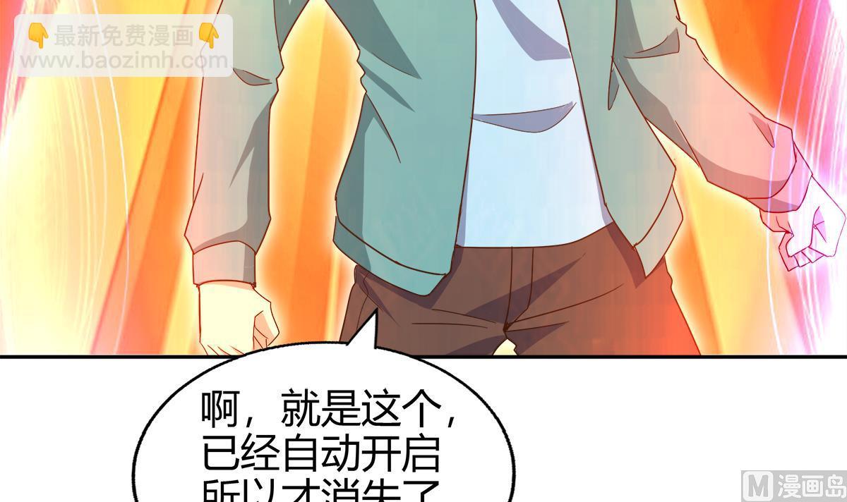 🍘无敌混江龙 第296话 福利真君 第48页