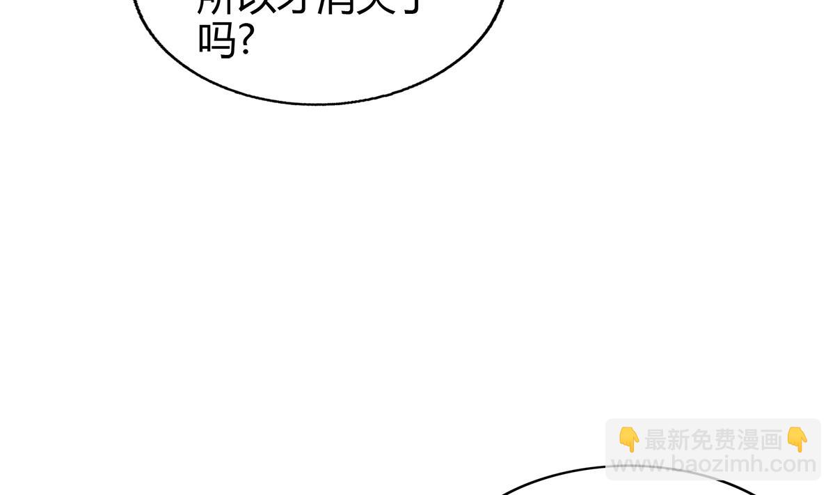 🍘无敌混江龙 第296话 福利真君 第49页