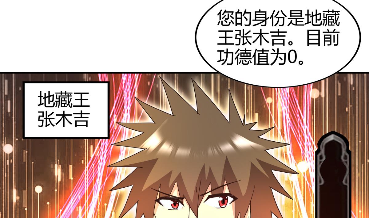 🍘无敌混江龙 第296话 福利真君 第50页