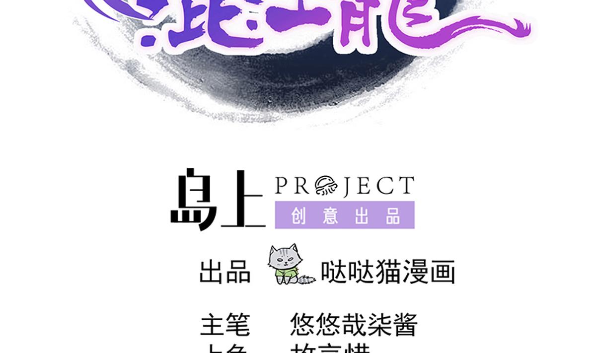 🍘无敌混江龙 第298话 此地少儿不宜！ 第2页