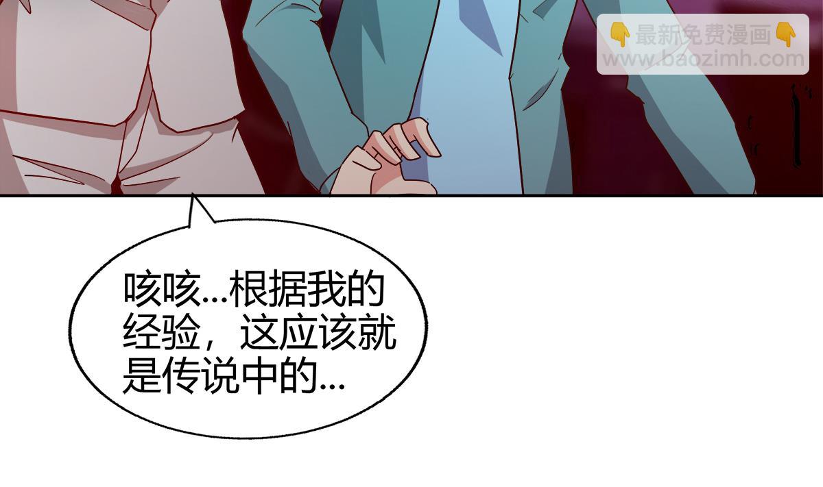 🍘无敌混江龙 第298话 此地少儿不宜！ 第20页