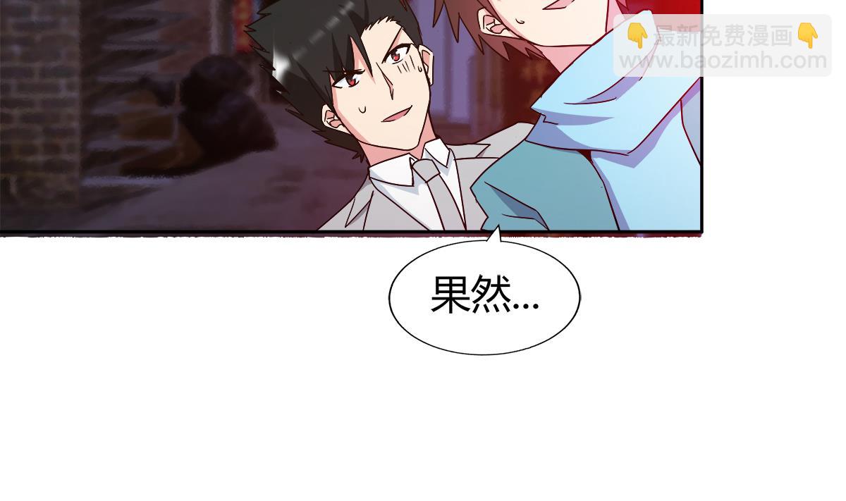 🍘无敌混江龙 第298话 此地少儿不宜！ 第23页