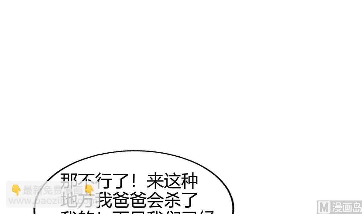 🍘无敌混江龙 第298话 此地少儿不宜！ 第24页
