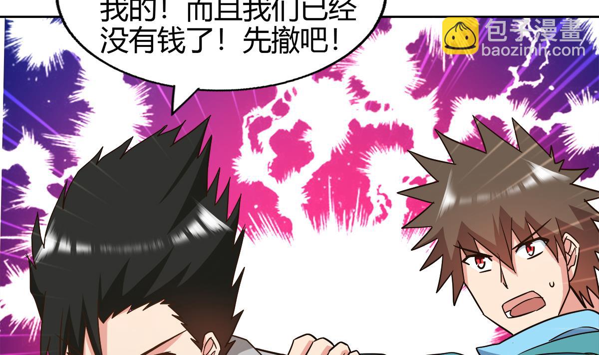 🍘无敌混江龙 第298话 此地少儿不宜！ 第25页