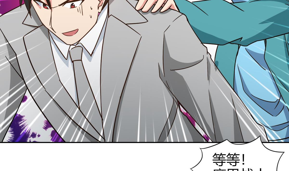 🍘无敌混江龙 第298话 此地少儿不宜！ 第26页