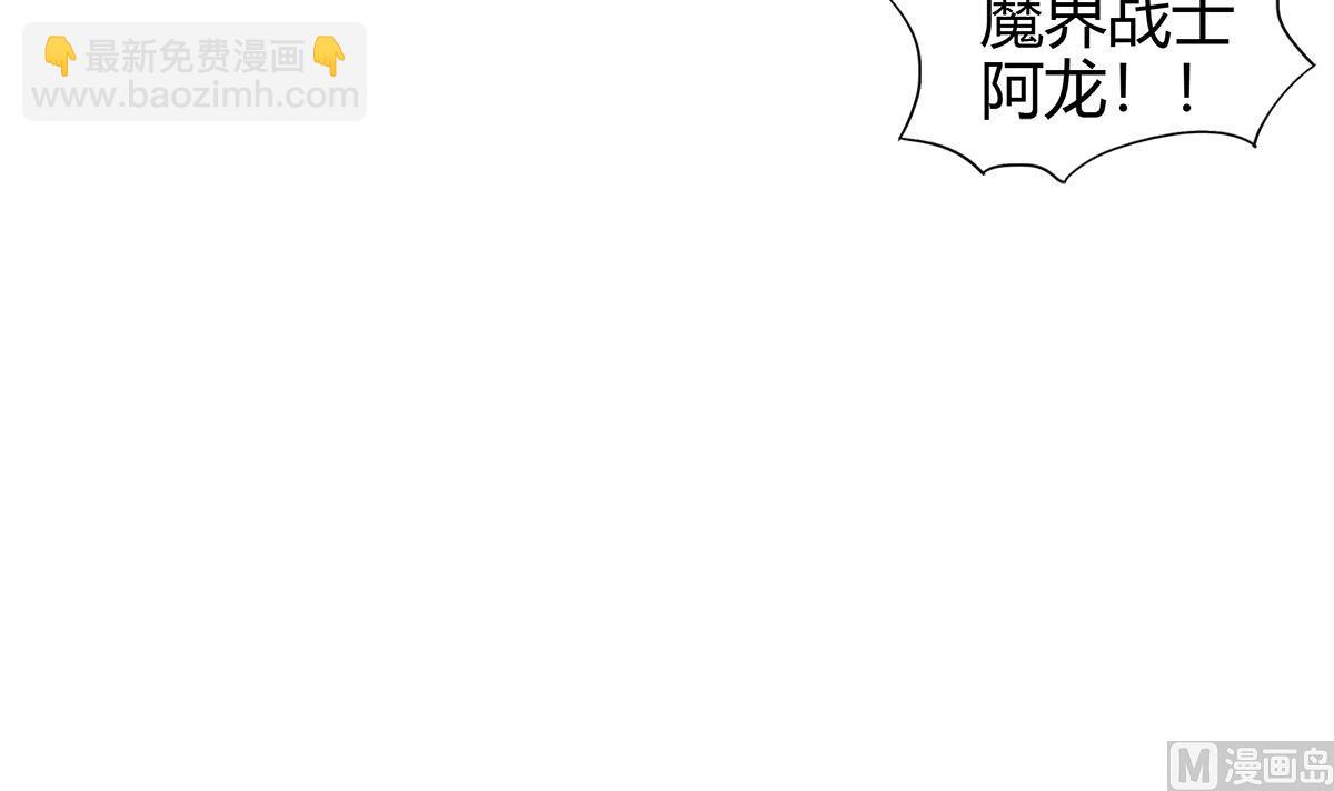 🍘无敌混江龙 第298话 此地少儿不宜！ 第27页