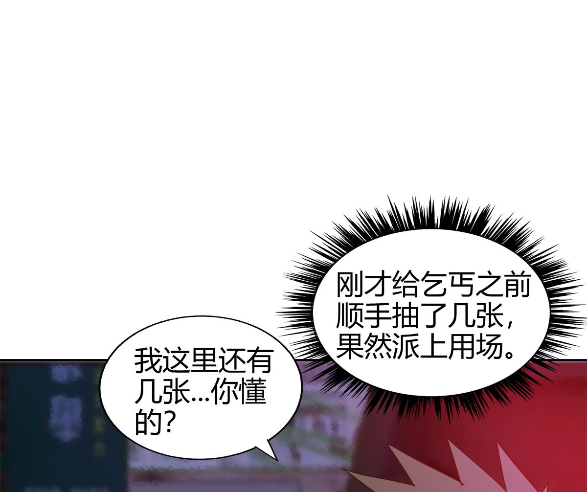 🍘无敌混江龙 第298话 此地少儿不宜！ 第28页