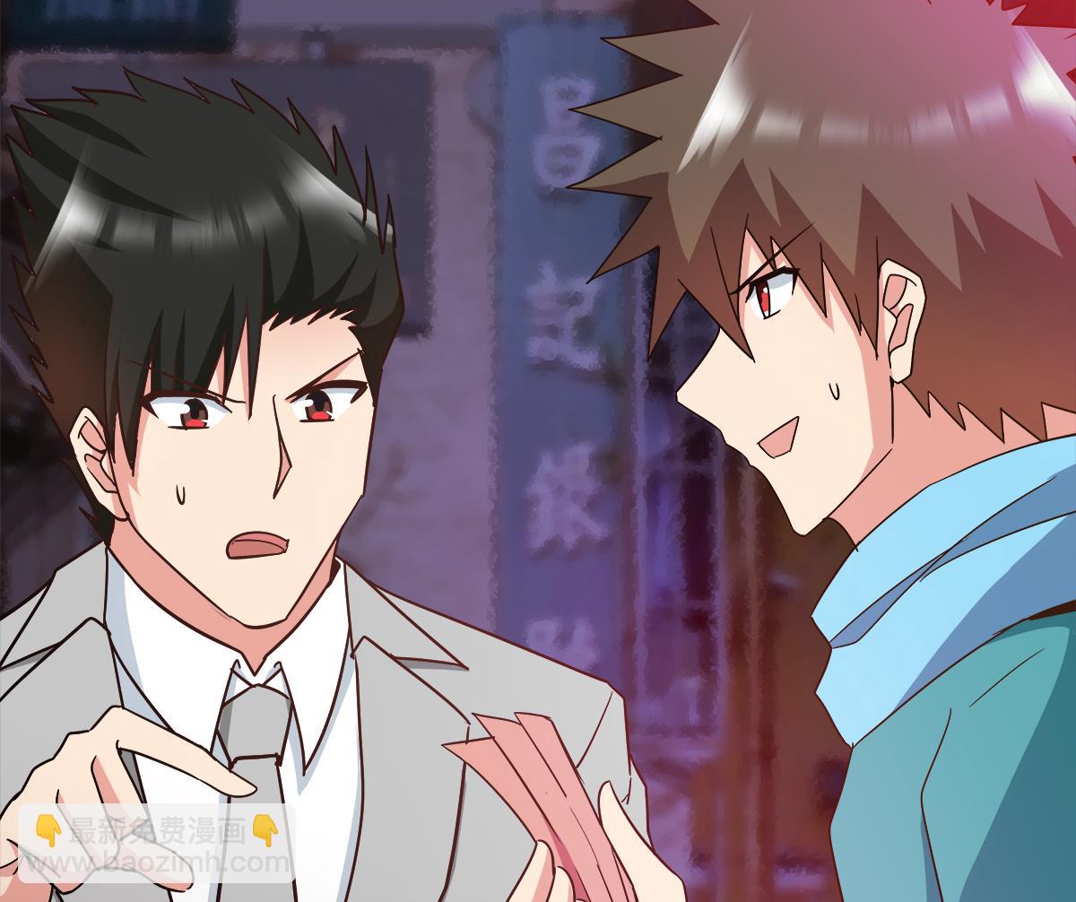 🍘无敌混江龙 第298话 此地少儿不宜！ 第29页