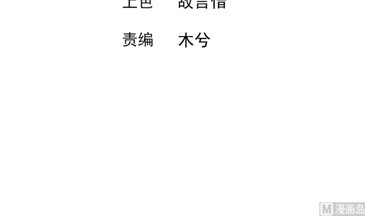 🍘无敌混江龙 第298话 此地少儿不宜！ 第3页